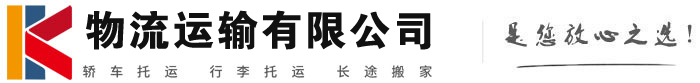 信丰物流有限公司